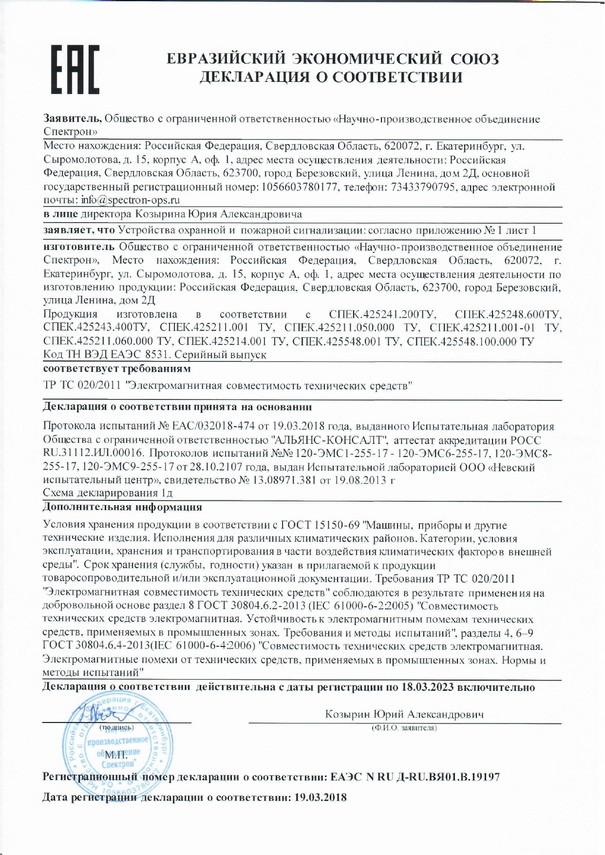 Сертификат 1