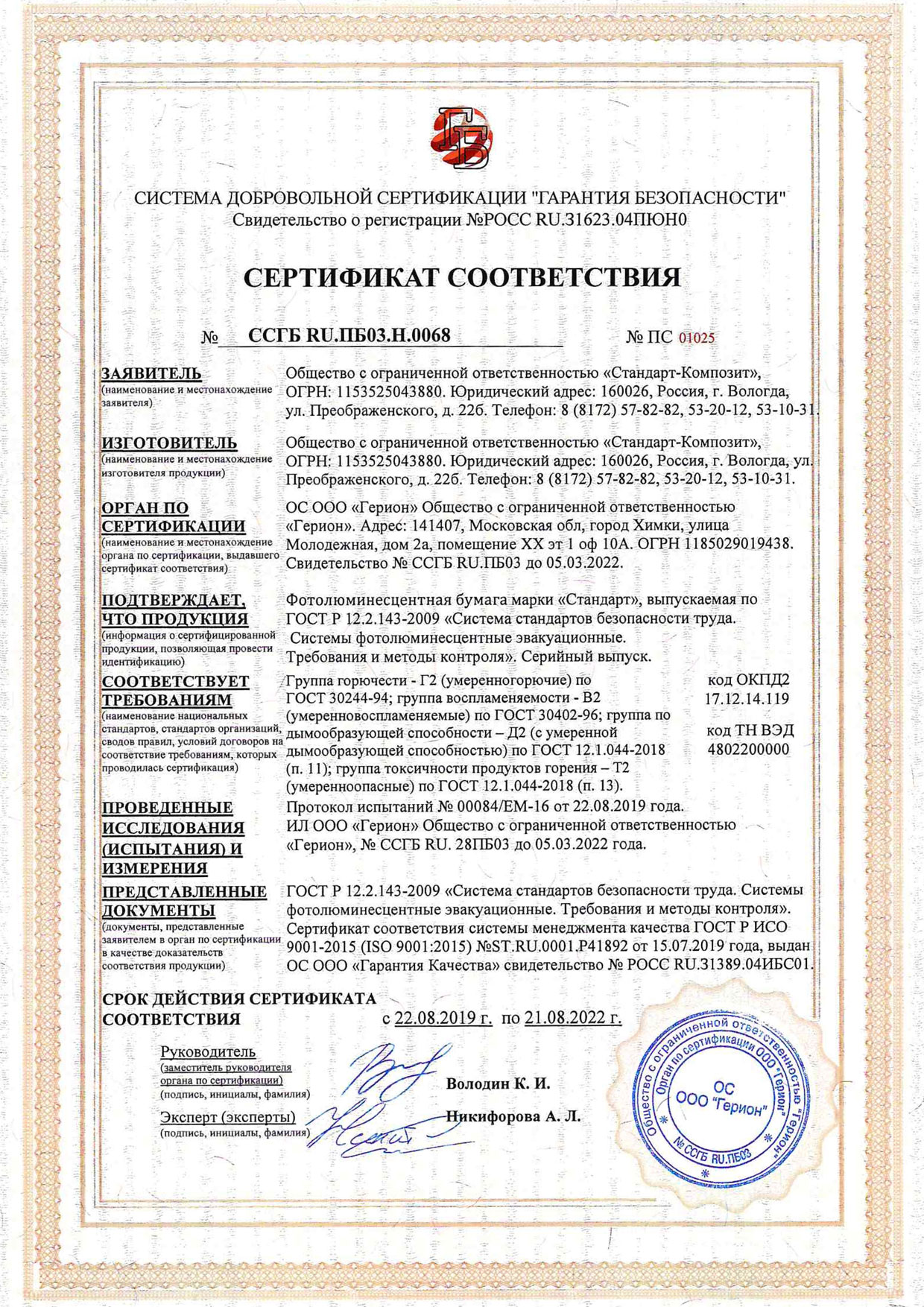 Сертификат 1