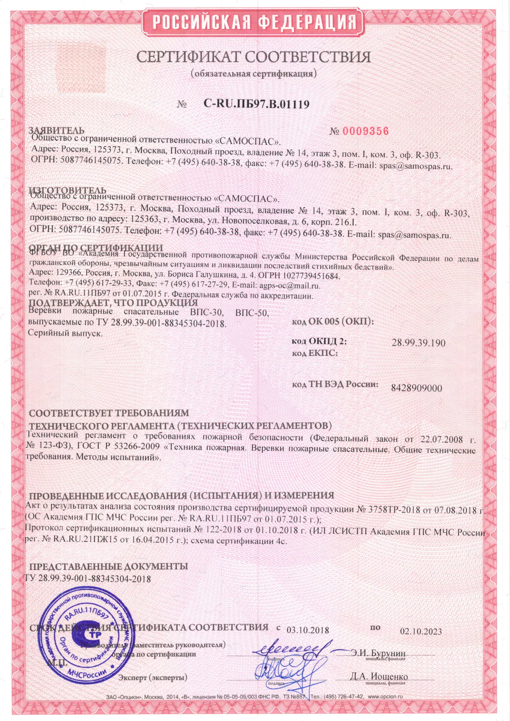 Сертификат 1
