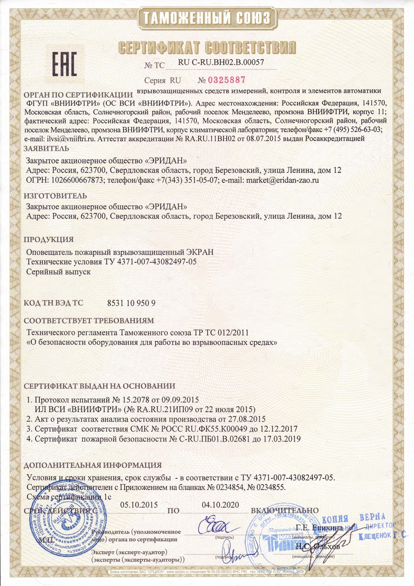 Сертификат 1