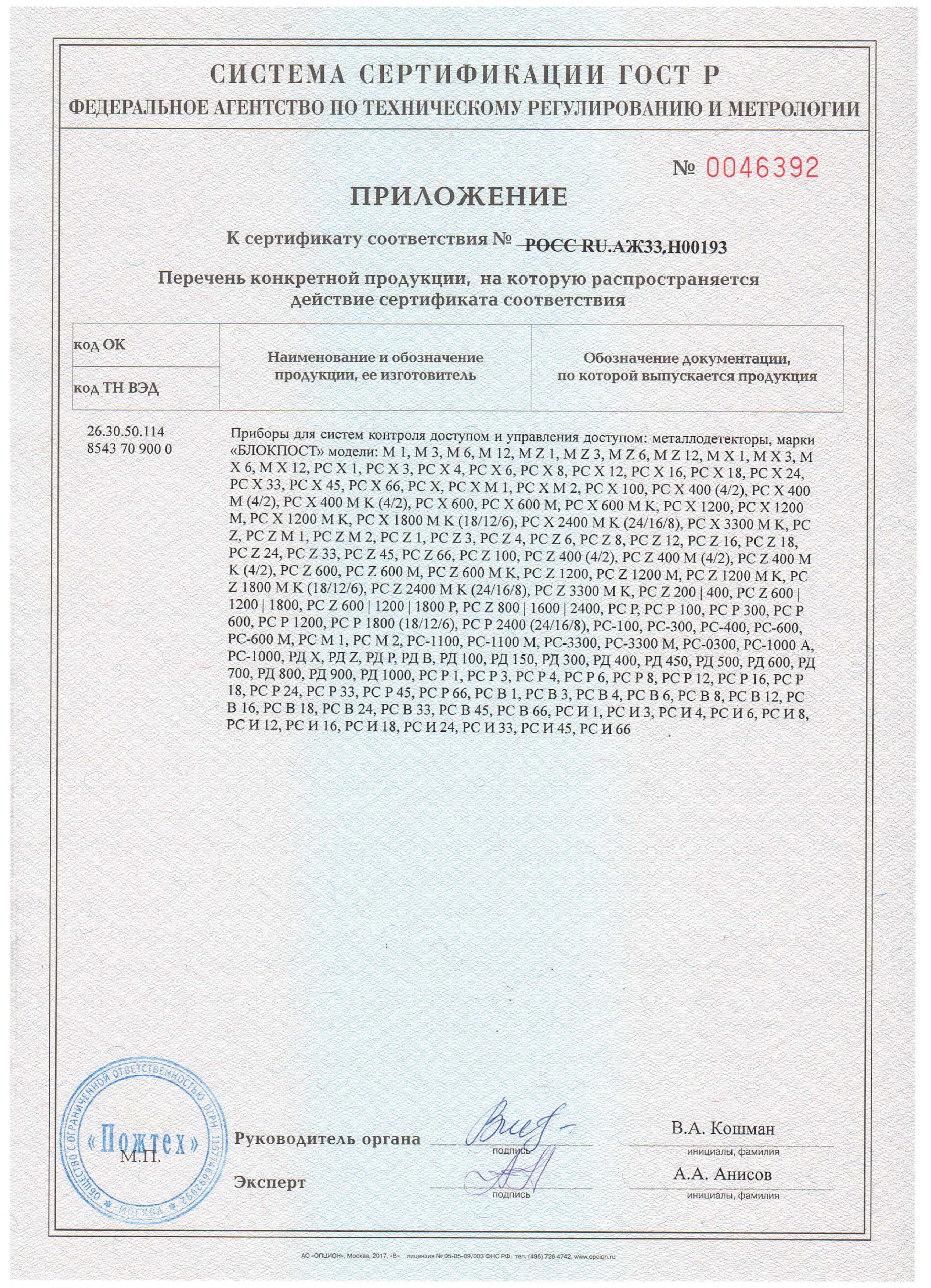 Сертификат 2