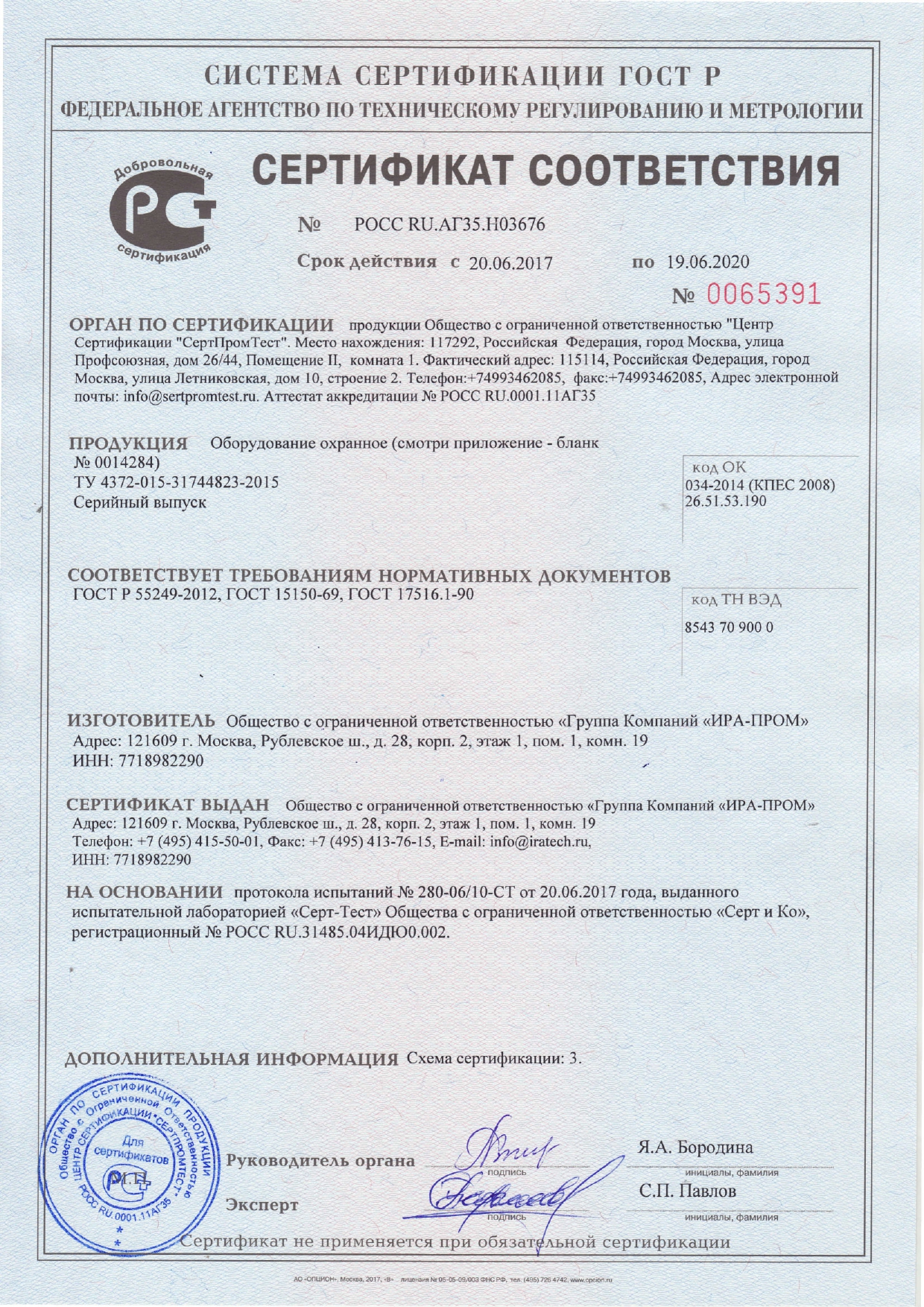 Сертификат 3