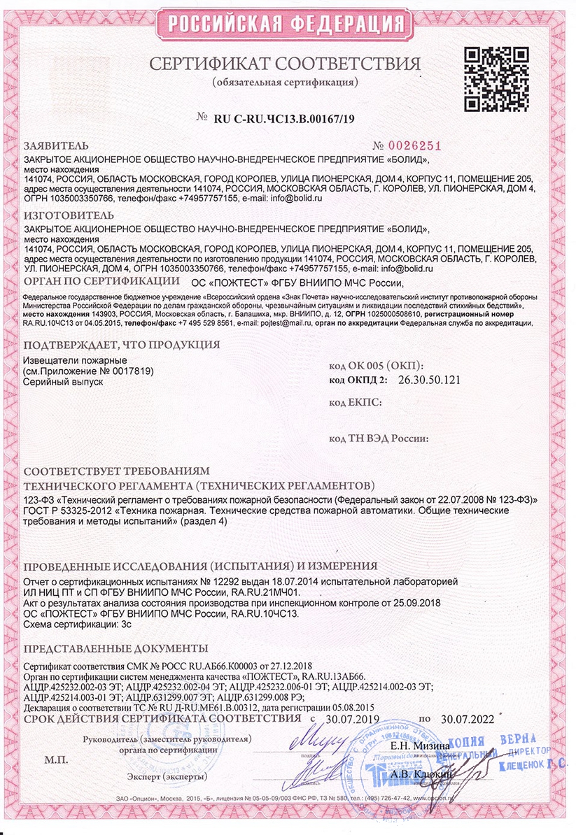 Сертификат 1