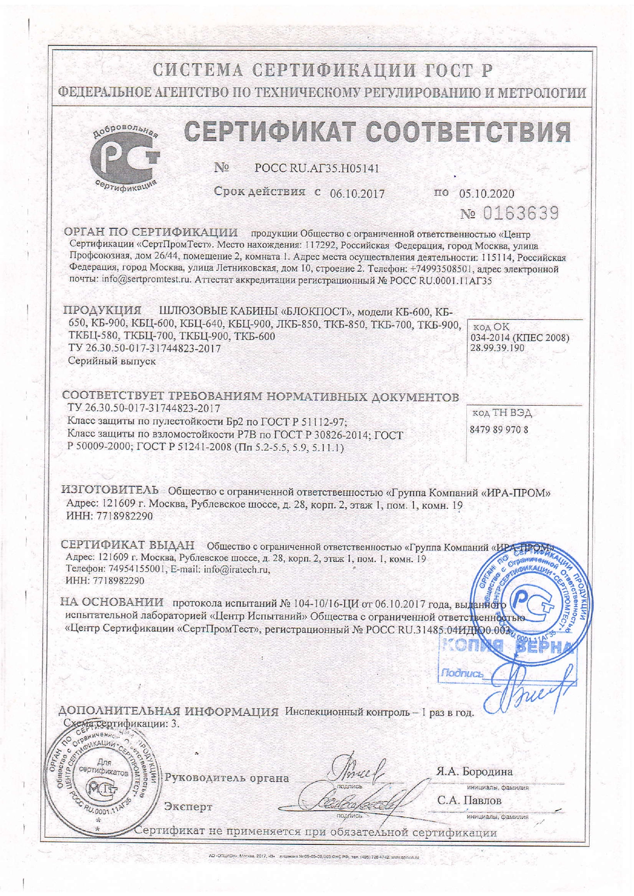 Сертификат 1