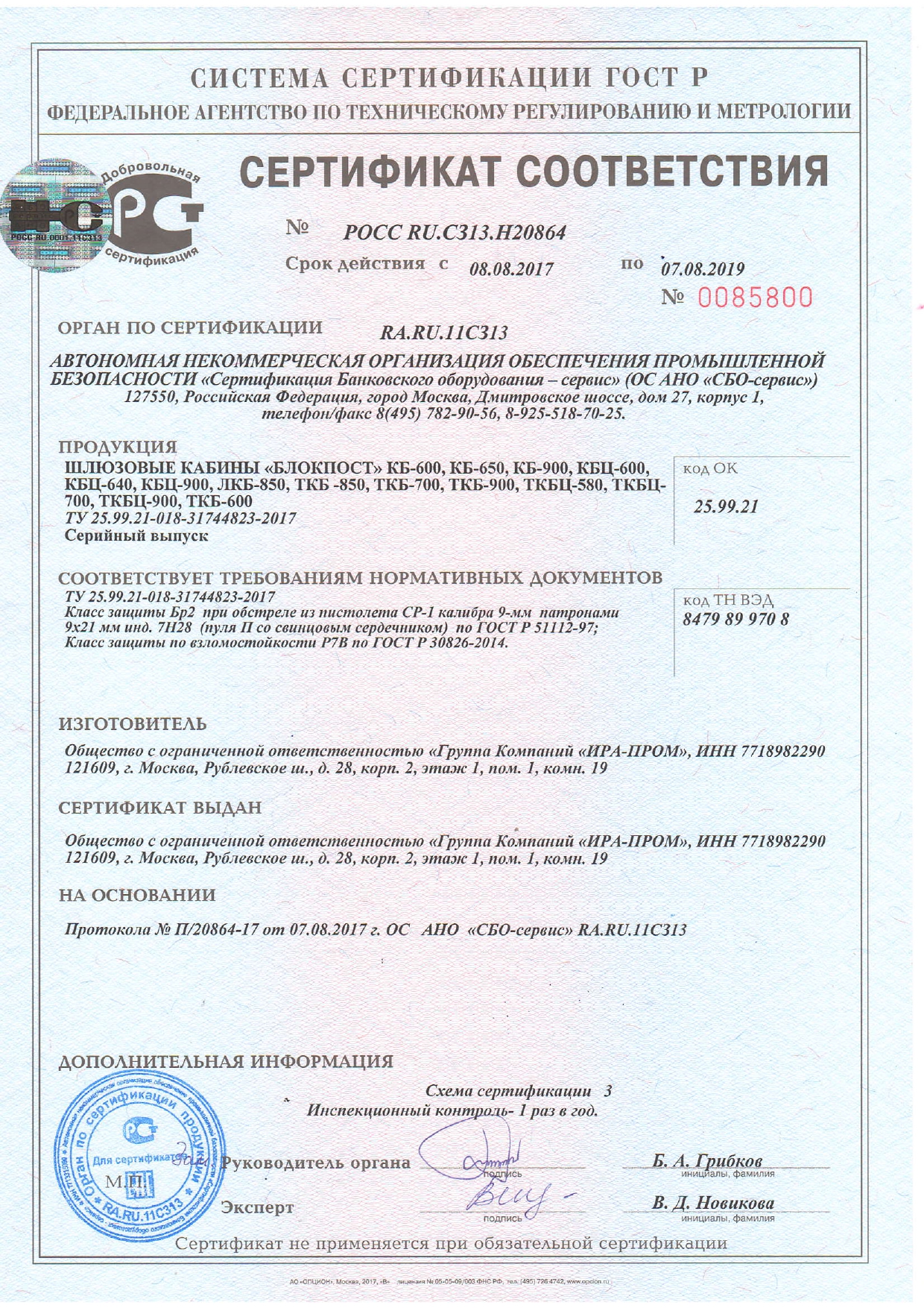 Сертификат 1