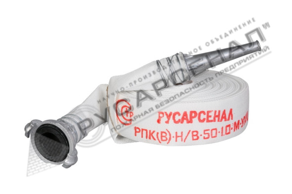Рукав пожарный РПК(В)-Н/В-50-1,0-М-УХЛ1 с головками ГР-50 П-П и стволом РС-50.01 П 18 м